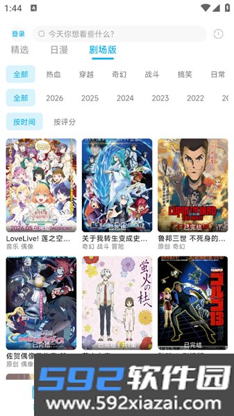 Lanerc官方正版截图4