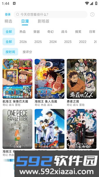 Lanerc官方正版截图5