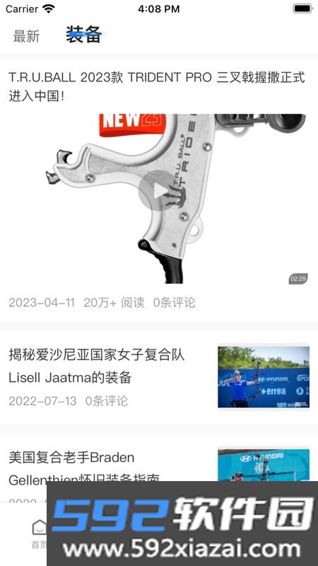 趣射箭GOARCHERY截图2