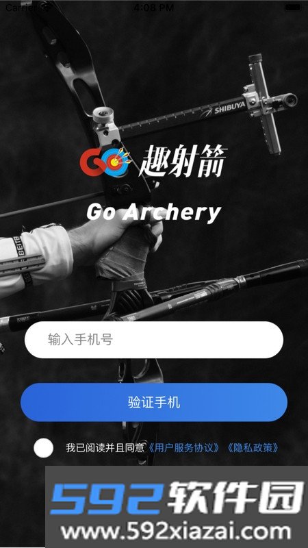 趣射箭GOARCHERY截图4