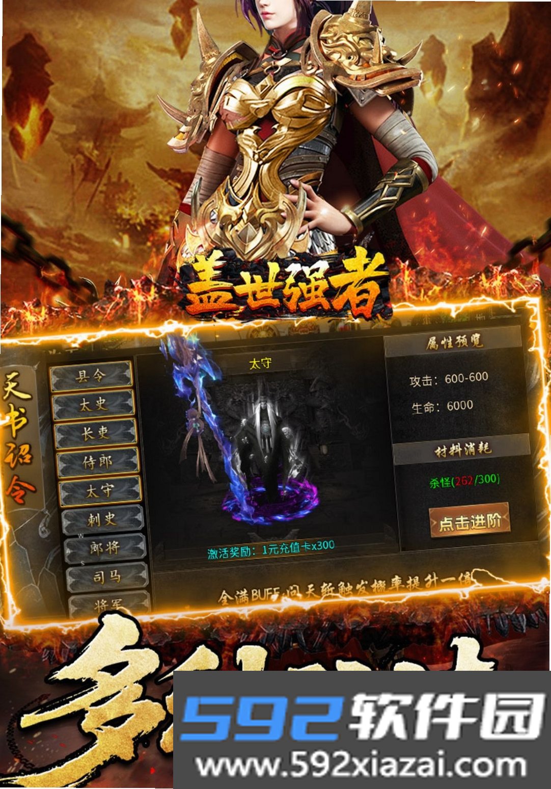 盖世强者截图2