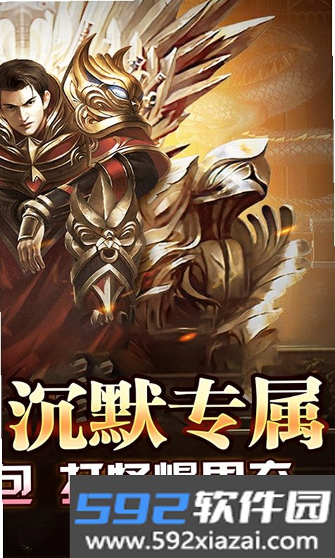 盖世强者截图3