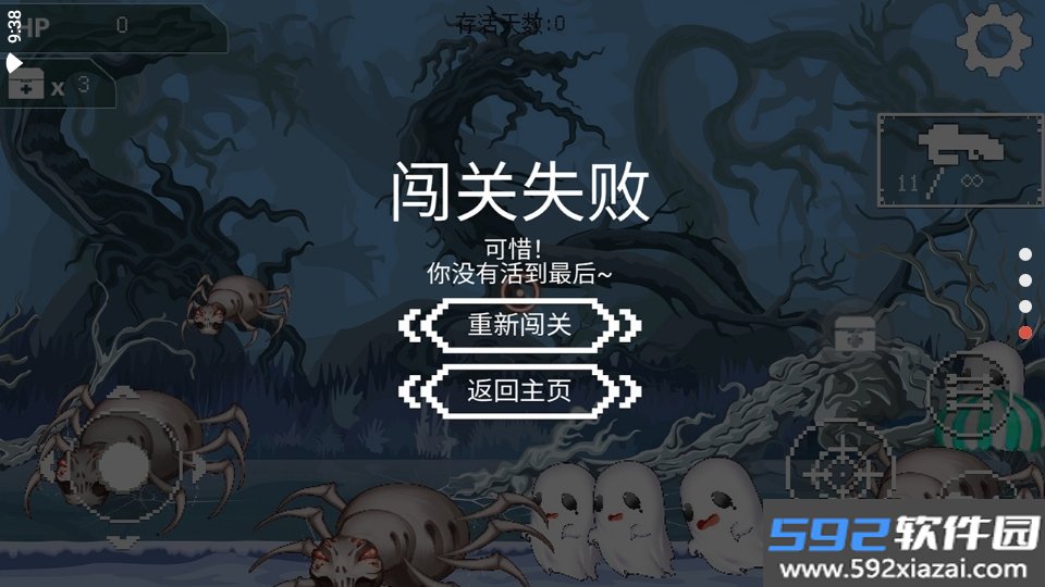 千鬼白行截图1