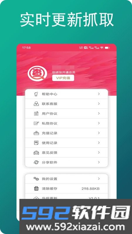 朕在查企业电话