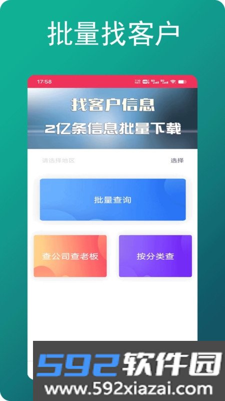 朕在查企业电话截图0