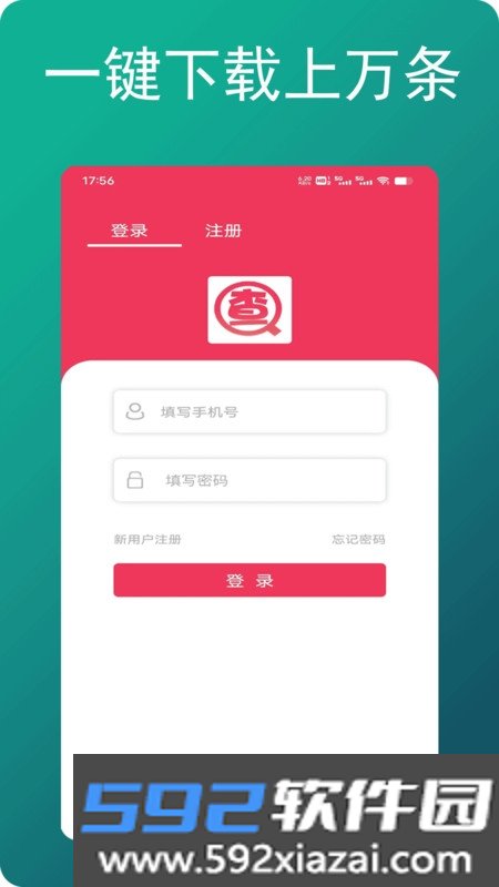 朕在查企业电话截图1