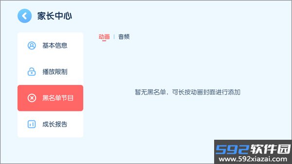 米兔儿童