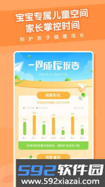 米兔儿童手机版截图1