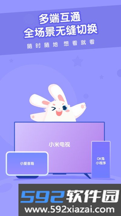 米兔儿童手机版截图2