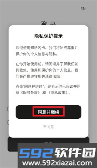 知格闪卡