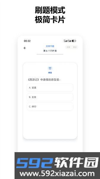 知格闪卡手机版截图1
