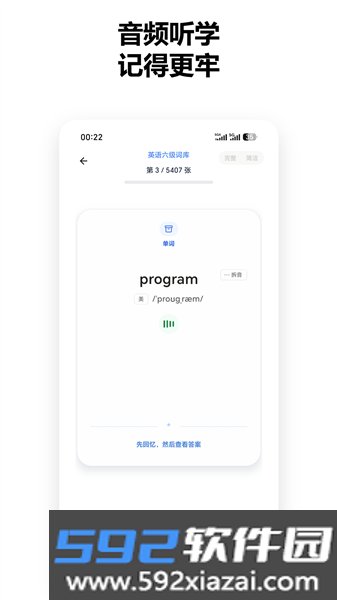 知格闪卡手机版截图2