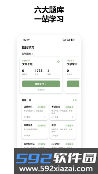 知格闪卡手机版截图3