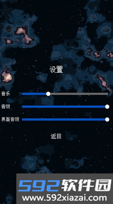 还是太空射击