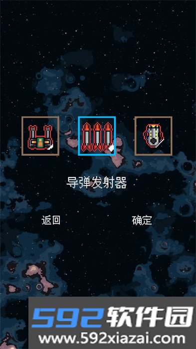 还是太空射击手游下载截图1