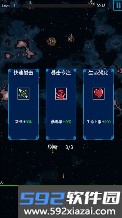 还是太空射击手游下载截图2