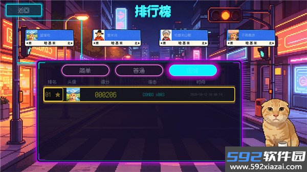哈基米南北路躲