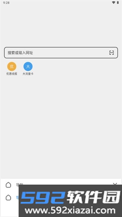 轻榴浏览器官网安卓版截图1