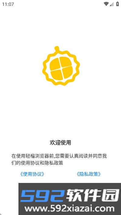 轻榴浏览器官网安卓版截图4