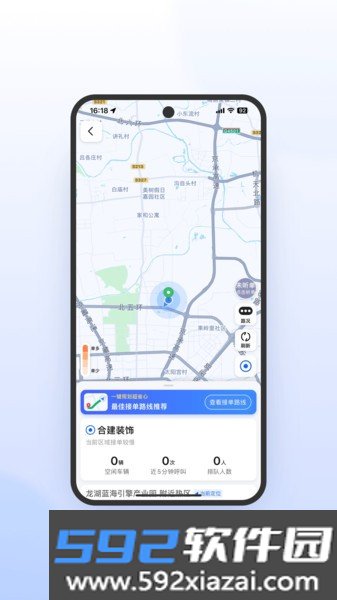 妥妥e行极速版