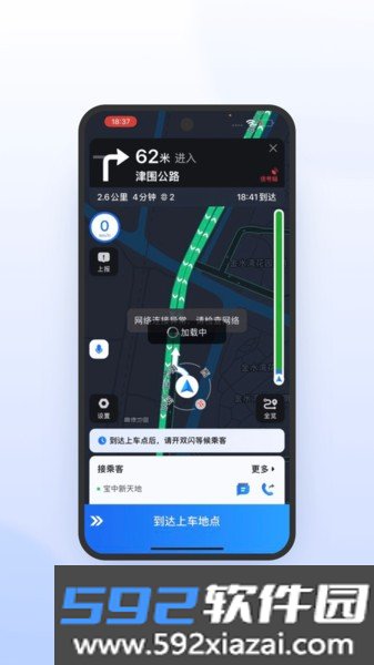 妥妥e行极速版最新版截图1