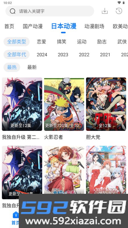 漫漫国正版