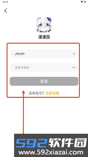 漫漫国正版下载截图2