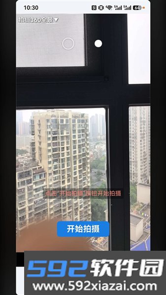 全景秀app截图5