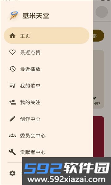 基米天堂软件下载最新版截图1