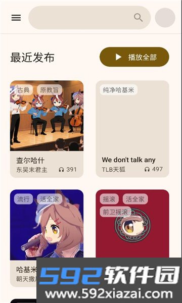 基米天堂软件下载最新版截图4