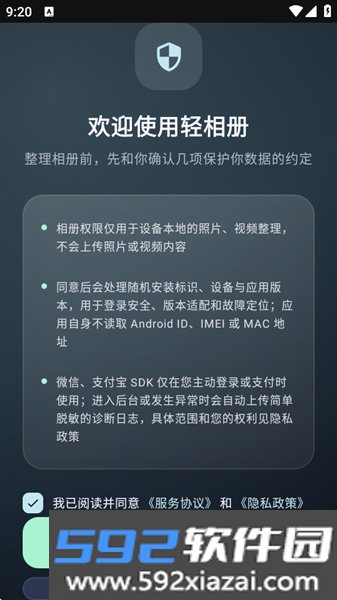 轻相册
