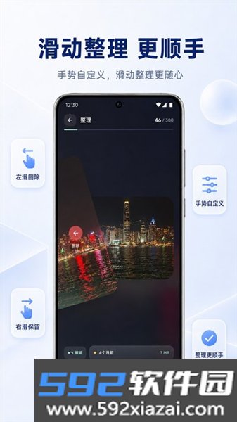 轻相册安卓版截图1
