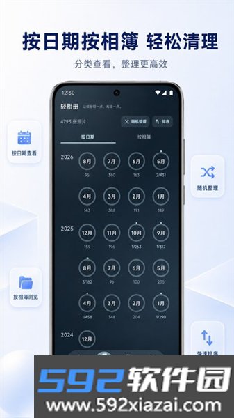 轻相册安卓版截图2