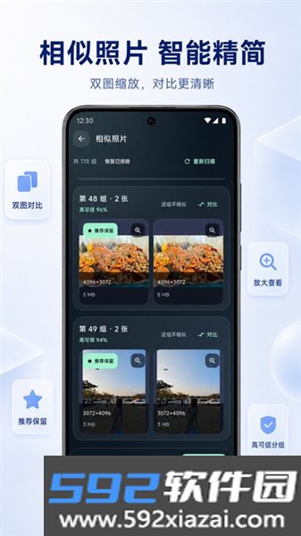 轻相册安卓版截图3