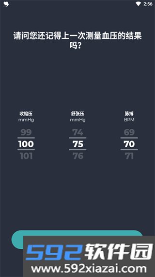 血压管理助手app