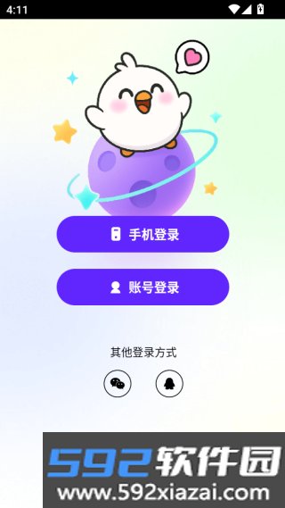 青鸾直播平台软件