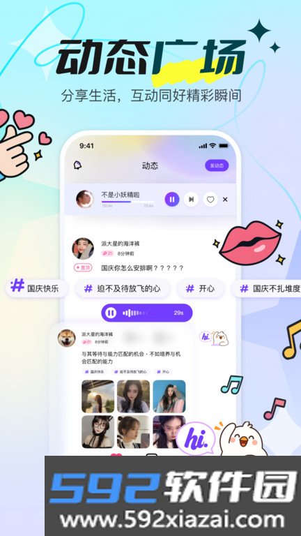 青鸾直播平台软件下载截图1