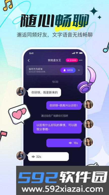 青鸾直播平台软件下载截图2