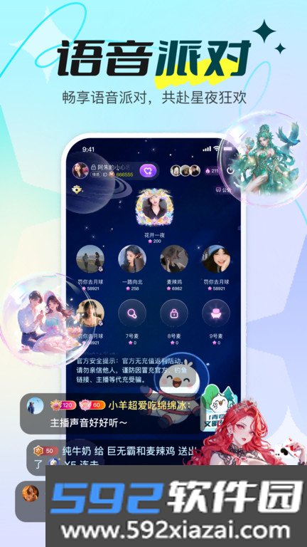 青鸾直播平台软件下载截图3