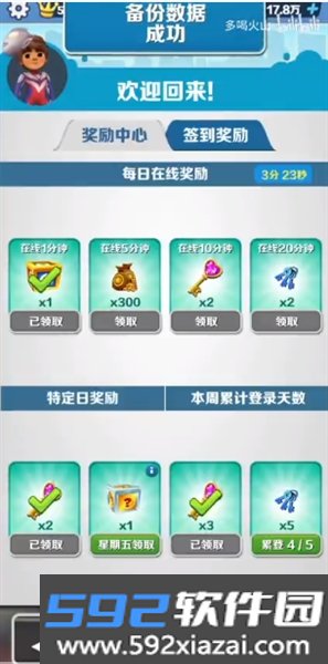 多喝火山洛阳新触控截图3