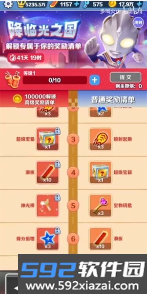 多喝火山洛阳新触控截图4