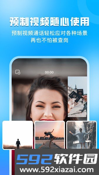 指尖虚拟摄像头软件