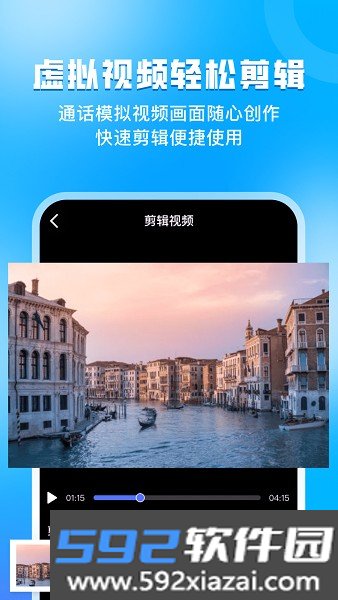 指尖虚拟摄像头软件截图2