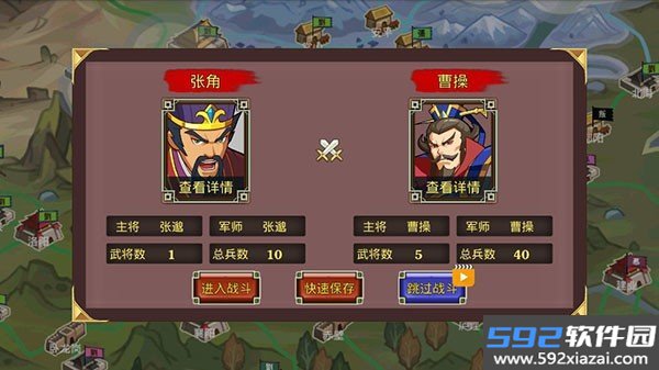 鬼才三国最新版安卓下载截图2