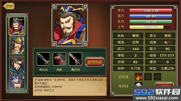 鬼才三国最新版安卓下载截图3