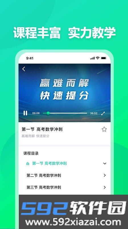 赢解app官方版截图1