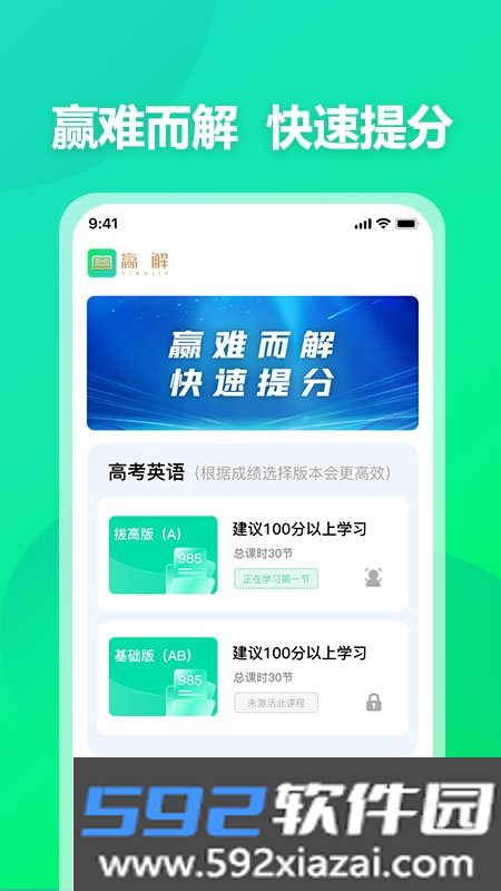 赢解app官方版截图2