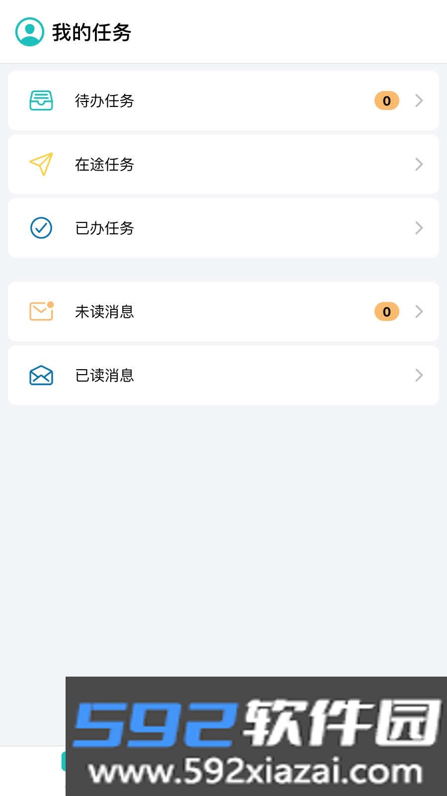 嘉通掌上办平台截图2