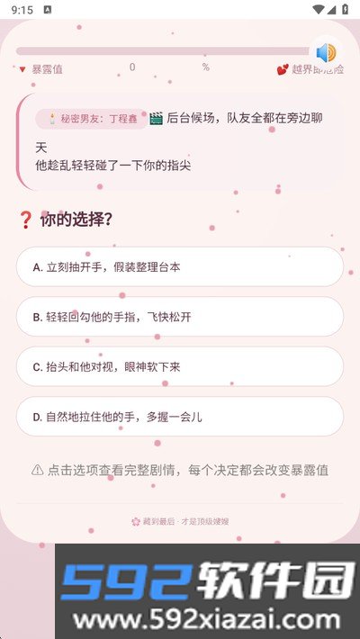 嫂嫂来了安卓官方版截图1