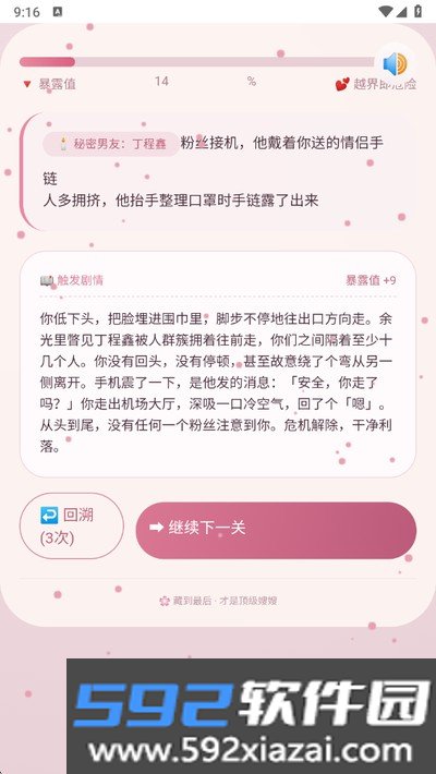 嫂嫂来了安卓官方版截图3
